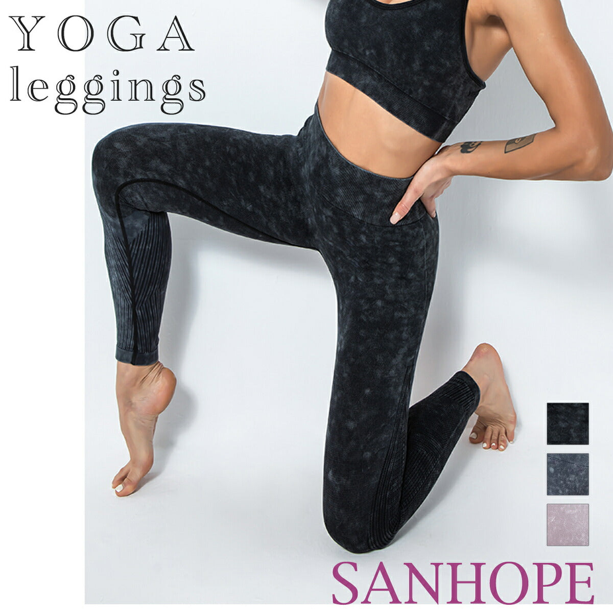 ヨガパンツ【美脚 脚長 美尻】