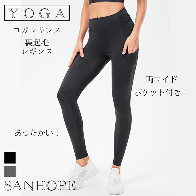 ヨガウェア ヨガパンツ (ブラック、 グレー)