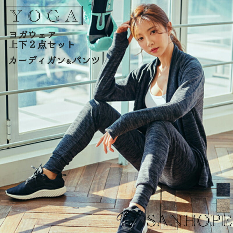 ヨガウェア上下セット フリーサイズ