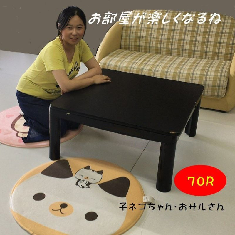 丸形 可愛い動物のラグクッション 70R 裏すべり止め