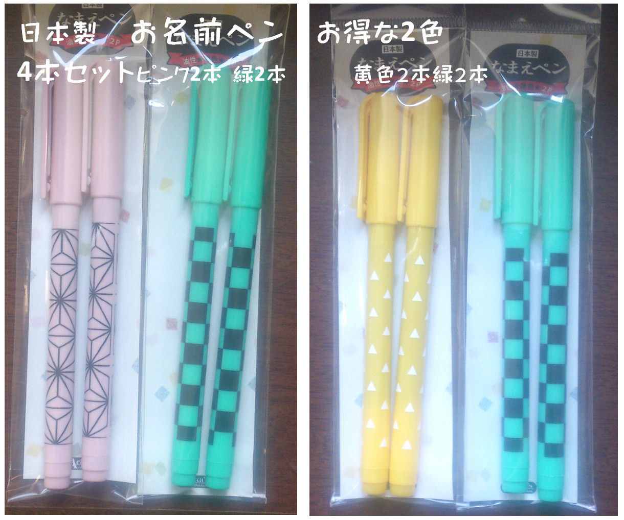 名前ペン 油性 4本組