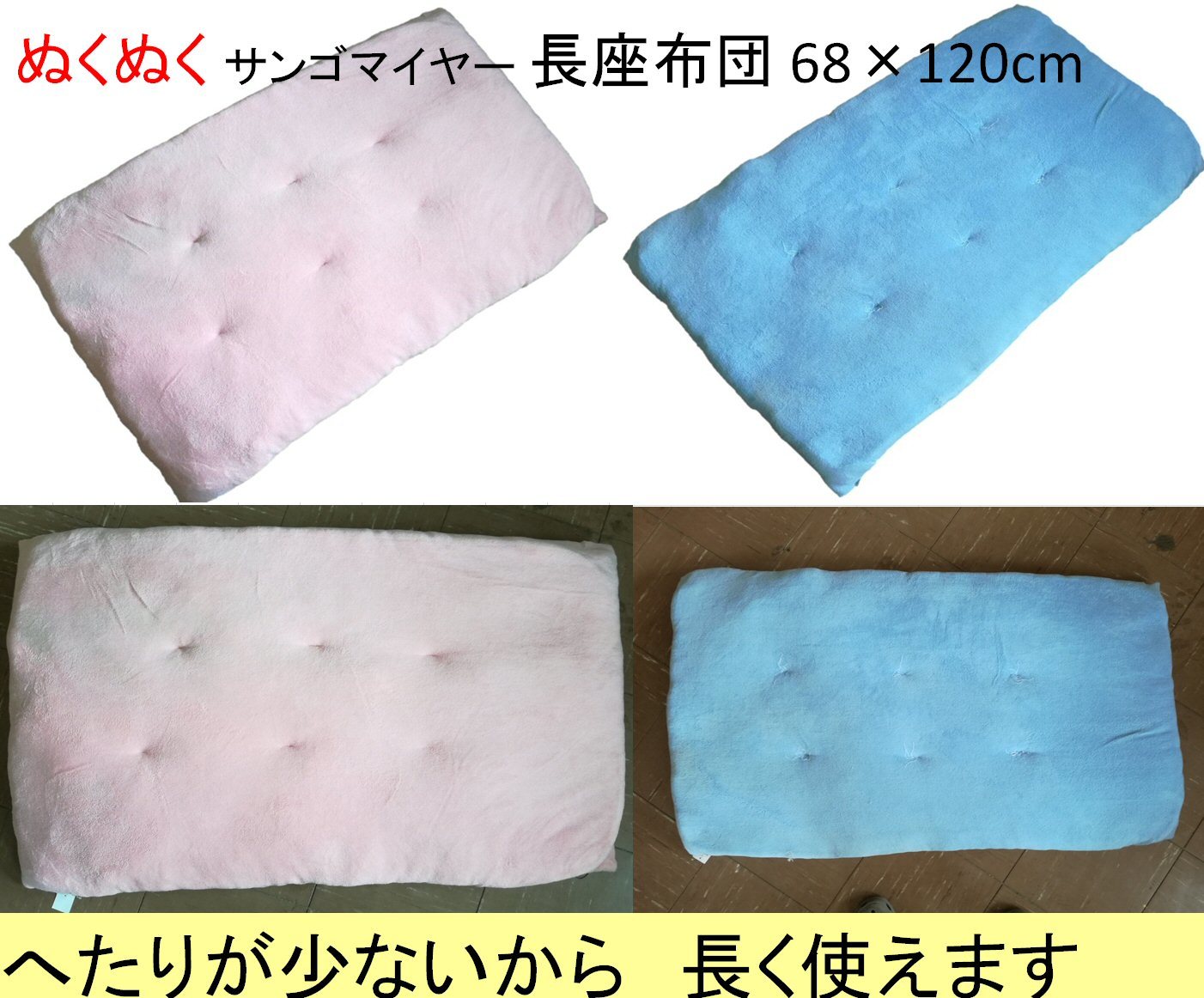 長座布団 あったか起毛 68×120cm 中綿たっぷり/ふっくらボリューム/へたりにくい(青 グレー サンゴマイヤー)