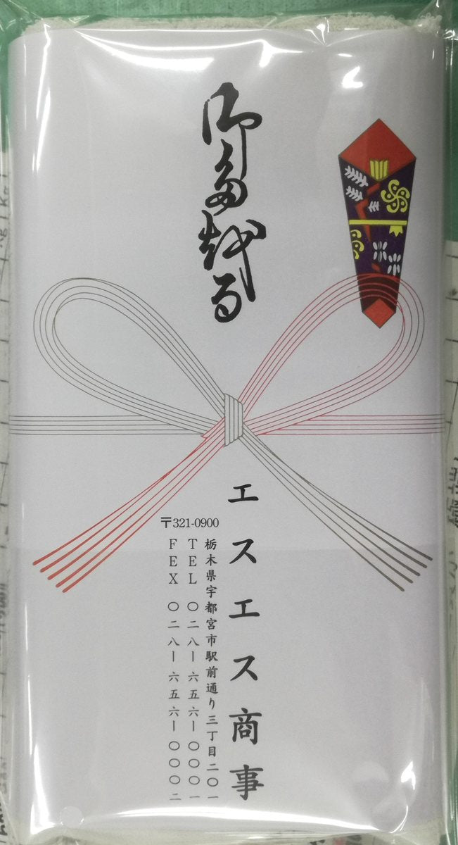 【50枚セット】日本製 200匁 お年賀タオル(挨拶タオル) のし紙・名刺入れ付き