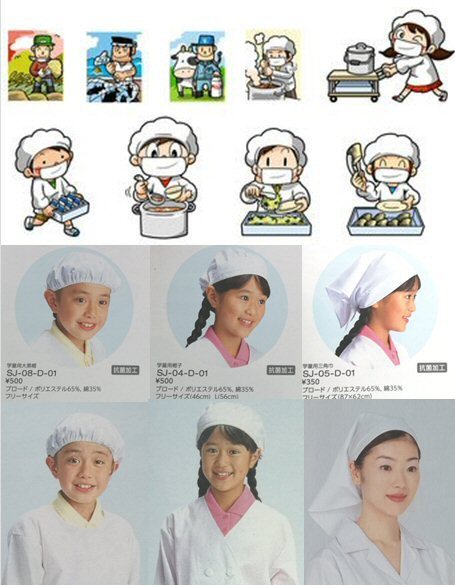 給食用帽子 小さな賄いさん フリーサイズ・白 学童用
