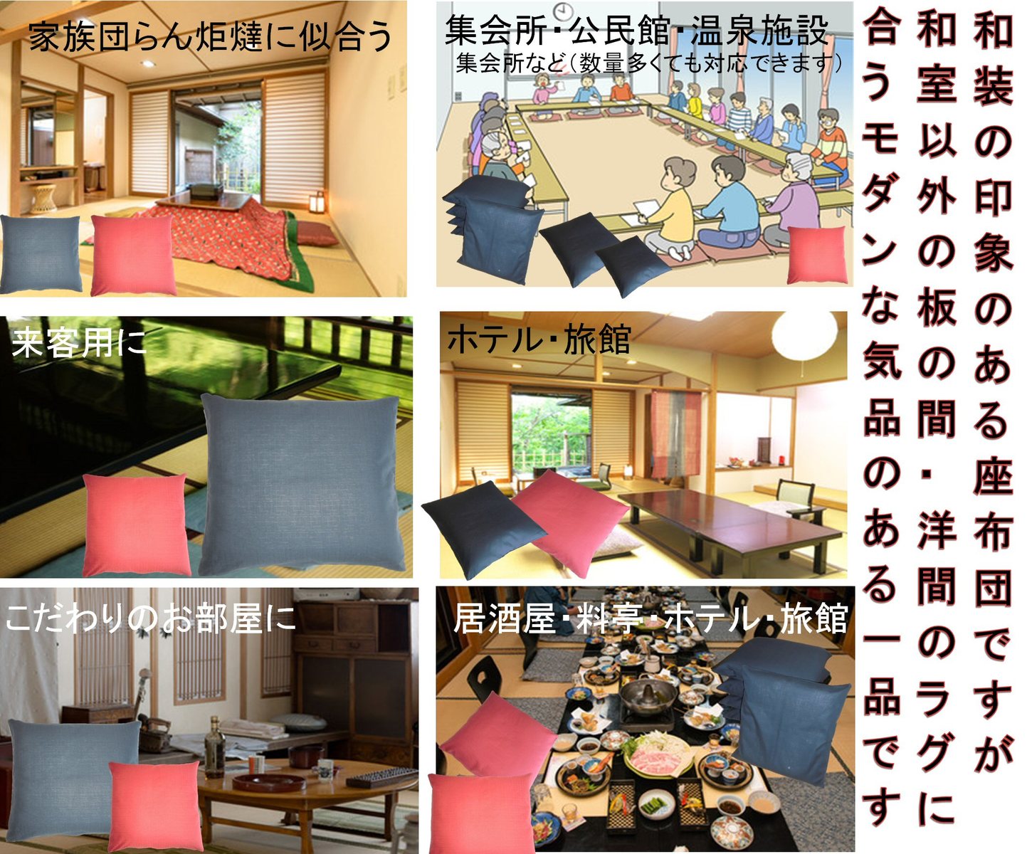 【5枚組】日本製座布団カバー55×59cmクッションカバーzt55-5(紬調無地綿100%、エンジ/紺色)