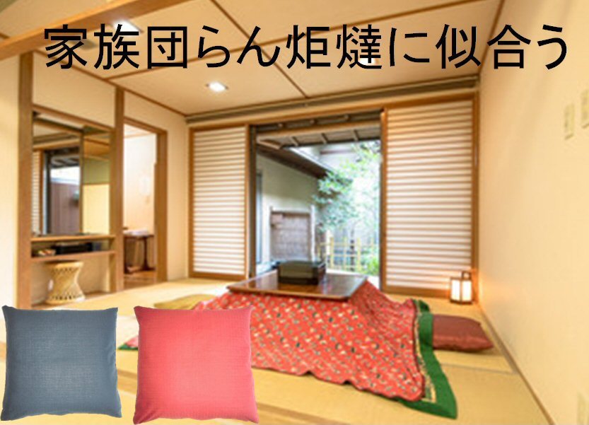 日本製座布団カバー 55×59cmつむぎ調無地綿100%zw55(えんじ)