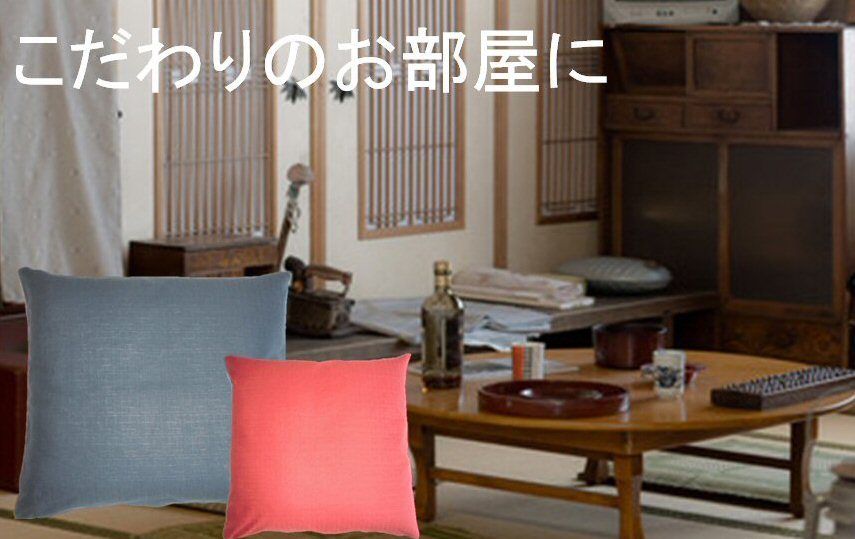 日本製座布団カバー 55×59cmつむぎ調無地綿100%zw55(えんじ)