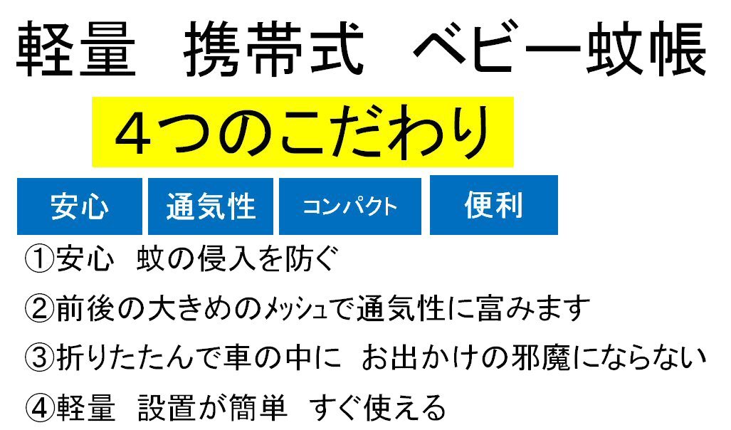 ベビー蚊帳 カヤ お昼寝セット 虫 侵入防止 折りたたみ式 携帯 収納 簡単 便利 敷き布団・枕 付き お昼寝 オルゴール付き 新生児 赤ちゃん 幼稚園 保育園 選べる6柄