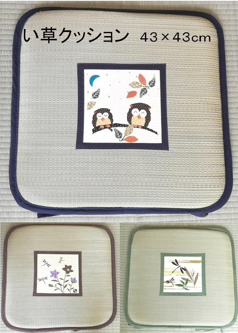 い草クッション 43×43cm 天然素材 片面パッチ 選べる3柄(フクロウ・桔梗とトンボ・トンボ)
