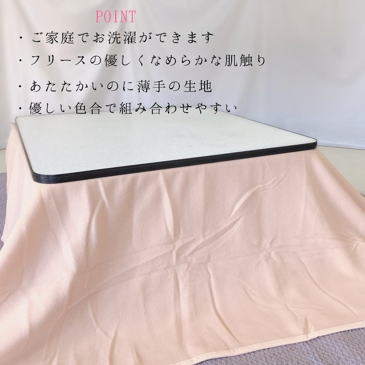 こたつ中掛け毛布 正方形180×180cm 無地 全3色