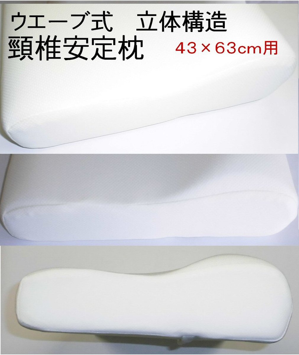 低反発枕 30×50×厚さ7~10cm 低反発チップ 《頭と頸椎を優しく支える立体構造》