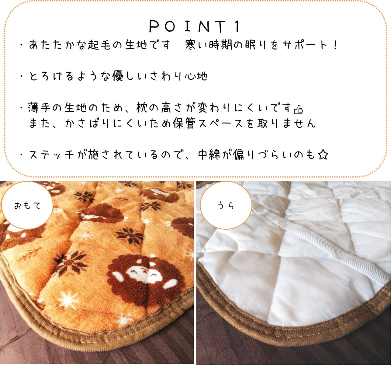 枕パッド 冬用 43×63cm ヒツジ柄 起毛マイクロファイバー