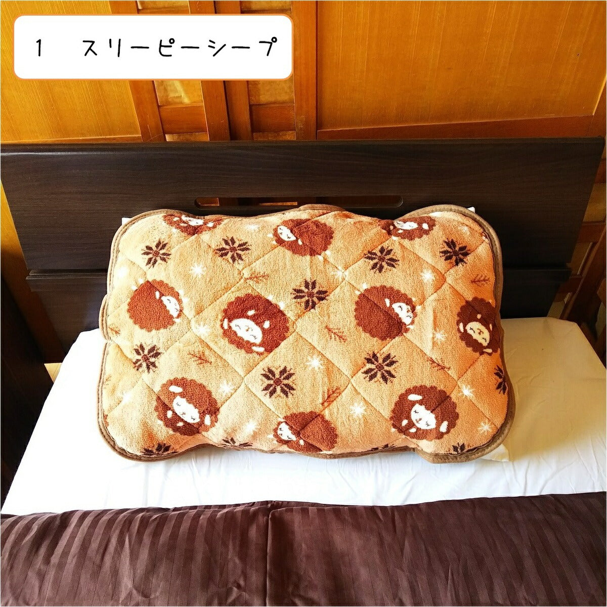 枕パッド 冬用 43×63cm ヒツジ柄 起毛マイクロファイバー