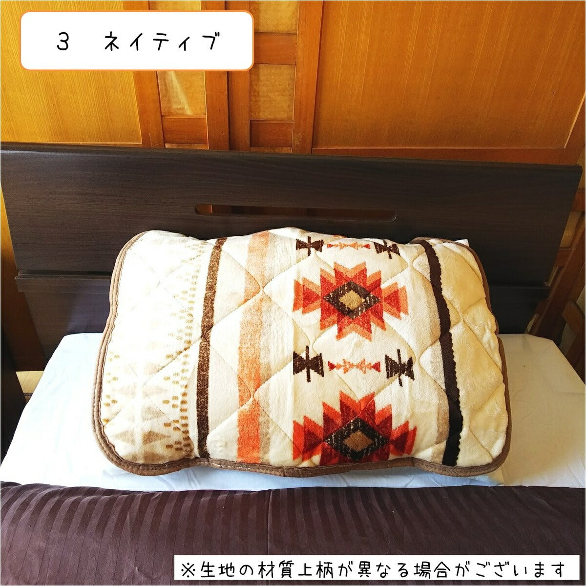 枕パッド 冬用 43×63cm ヒツジ柄 起毛マイクロファイバー