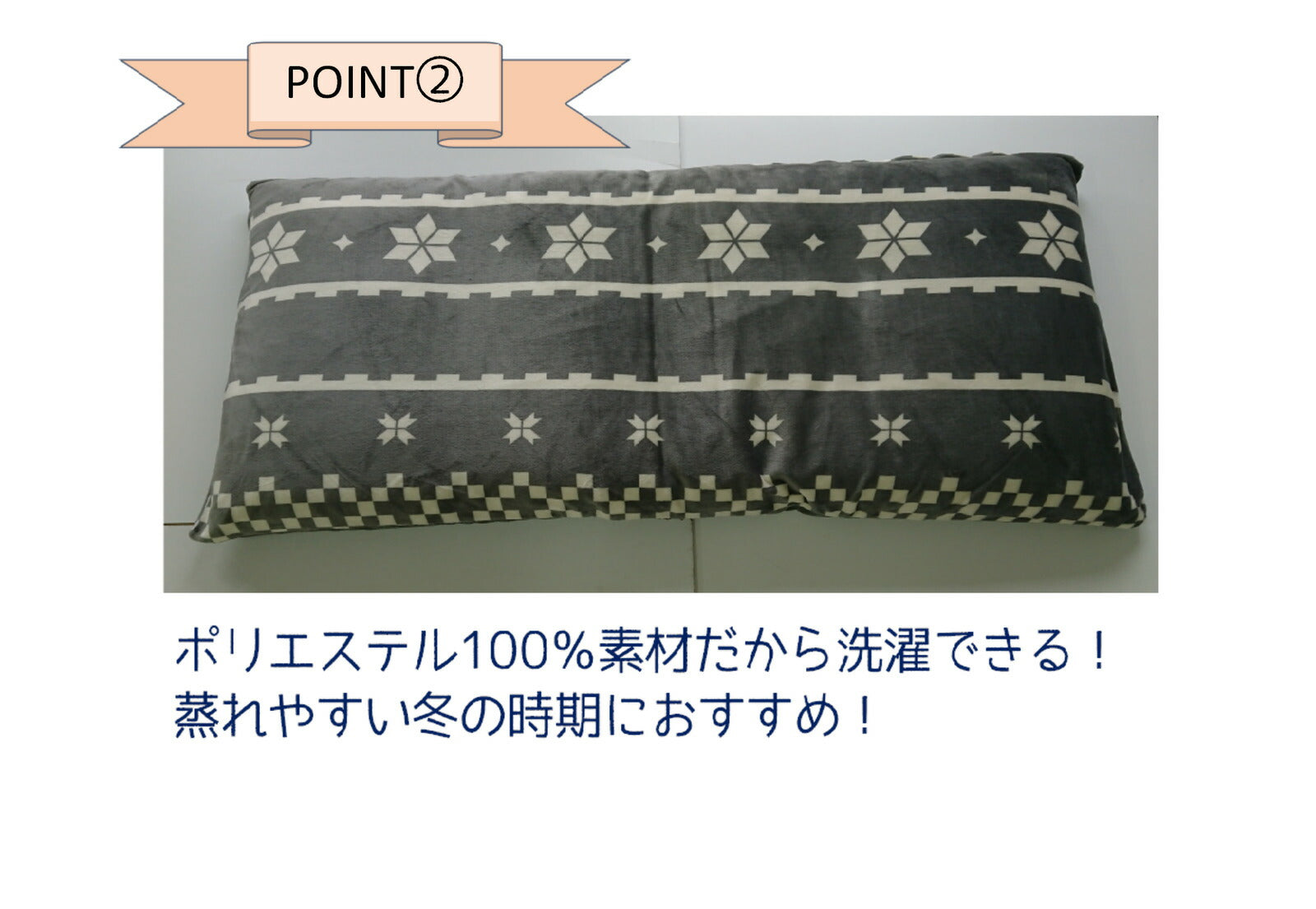 あったか起毛 長座布団カバー フランネル生地 冬用 大判 68×120cm