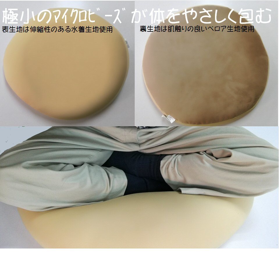 ふかふか 丸型 マイクロビーズ クッション 60cm 直径 60cm