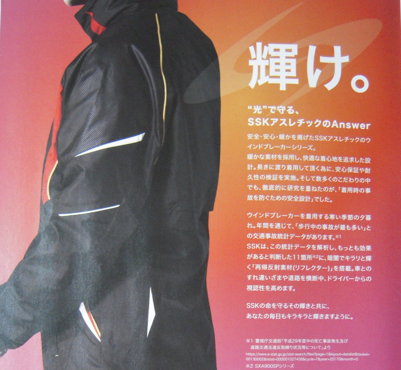 アスレチックスプライド パンツ メンズ/レディース兼用 反射素材付き