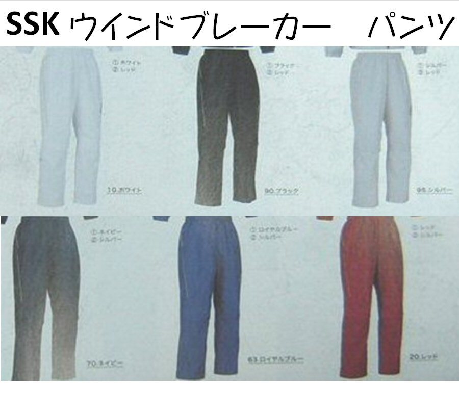 アスレチックスプライド パンツ メンズ/レディース兼用 反射素材付き