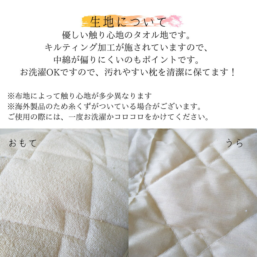 枕パッド 35×50cm タオル地 なめらか柔らか 全5色
