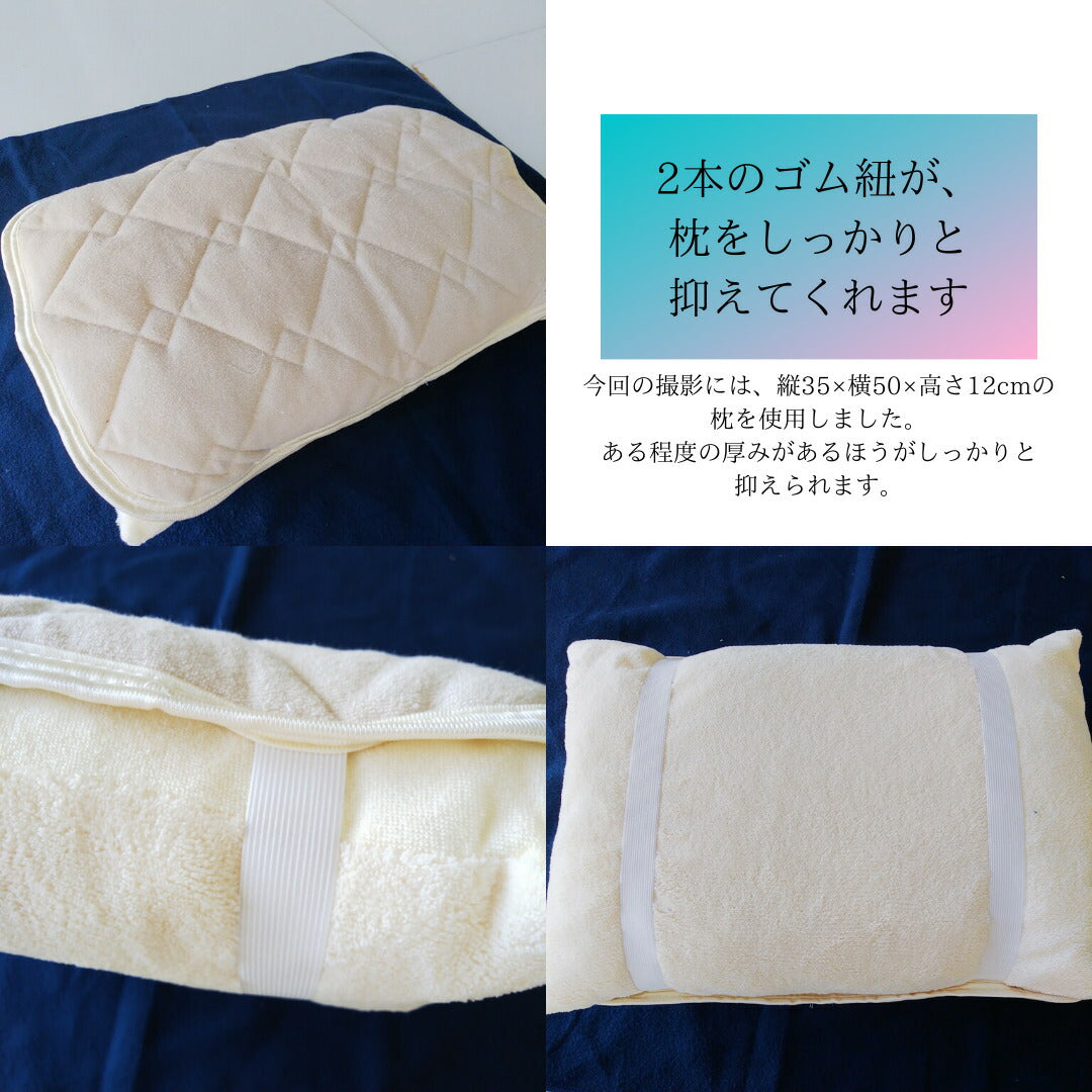 枕パッド 35×50cm タオル地 なめらか柔らか 全5色