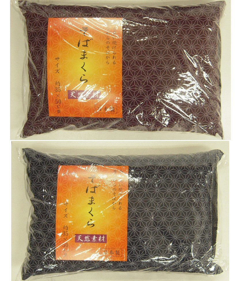 そば枕 筒型カバー付き 35×50cm 通気性良好 ボリュームタイプ 全2色