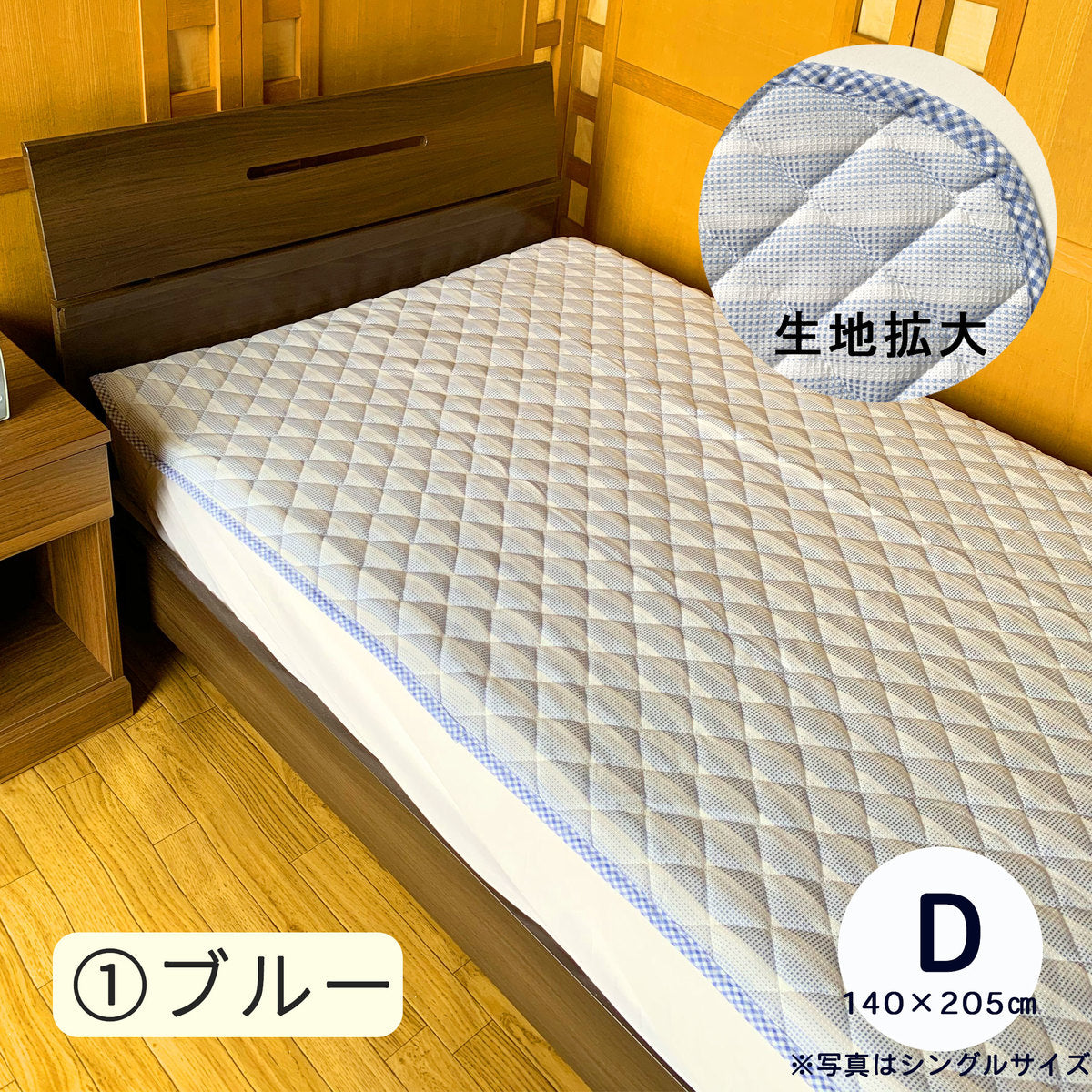 敷きパッド ダブル 140×205cm ニットワッフル 春夏向け 全4色