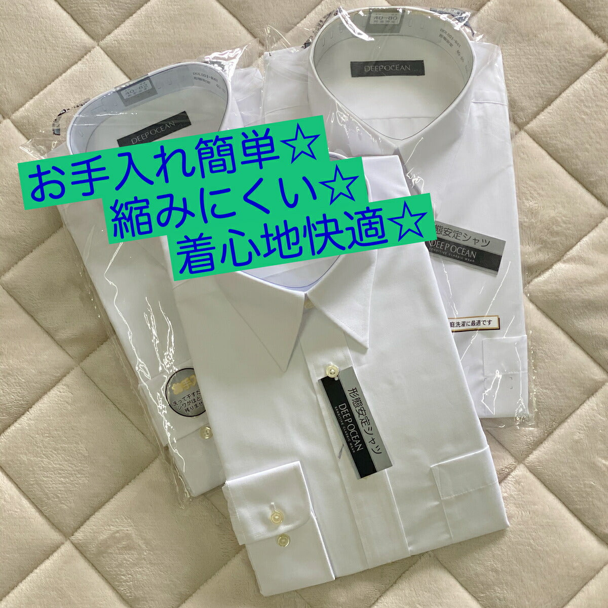 【訳あり価格 在庫限り 処分価格】白Yシャツ紳士用長袖シャツ(白)- 防汚加工・形状安定済メンズシャツ