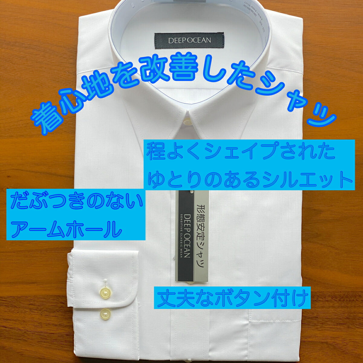 【訳あり価格 在庫限り 処分価格】白Yシャツ紳士用長袖シャツ(白)- 防汚加工・形状安定済メンズシャツ