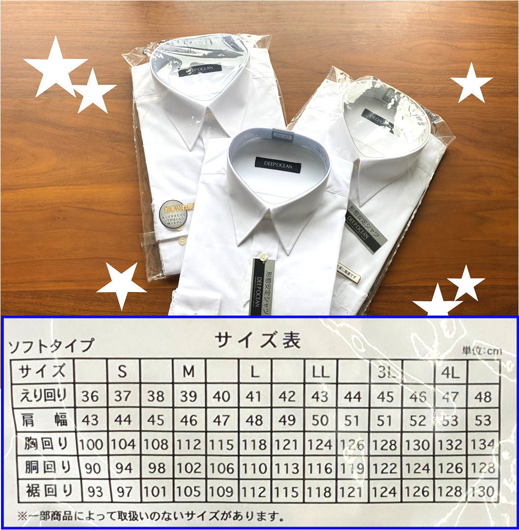 【訳あり価格 在庫限り 処分価格】白Yシャツ紳士用長袖シャツ(白)- 防汚加工・形状安定済メンズシャツ