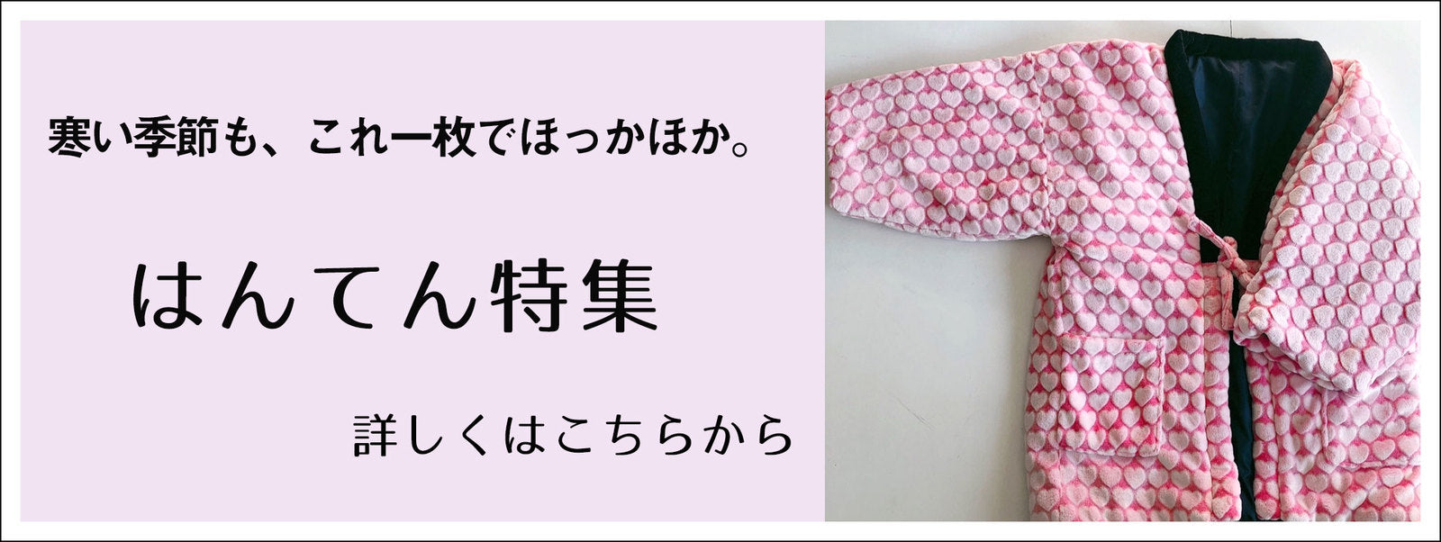 はんてん フリーサイズ 先染め・綿入り・ポケット付き・部屋着・起毛素材・防寒 (ボーダー/ストライプ/ピンク/グレー/ライトブルー)レディース・メンズ