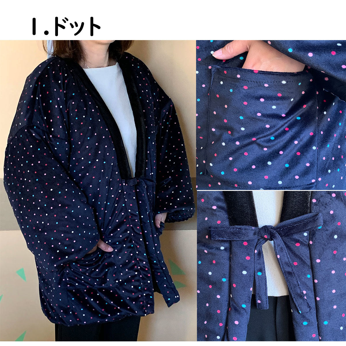 はんてん レディース/メンズ フリーサイズ 部屋着 ルームウェア (ベロア/ドット柄/フラワー柄/迷彩柄) あたたか 防寒