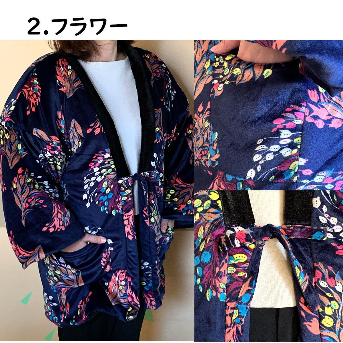 はんてん レディース/メンズ フリーサイズ 部屋着 ルームウェア (ベロア/ドット柄/フラワー柄/迷彩柄) あたたか 防寒