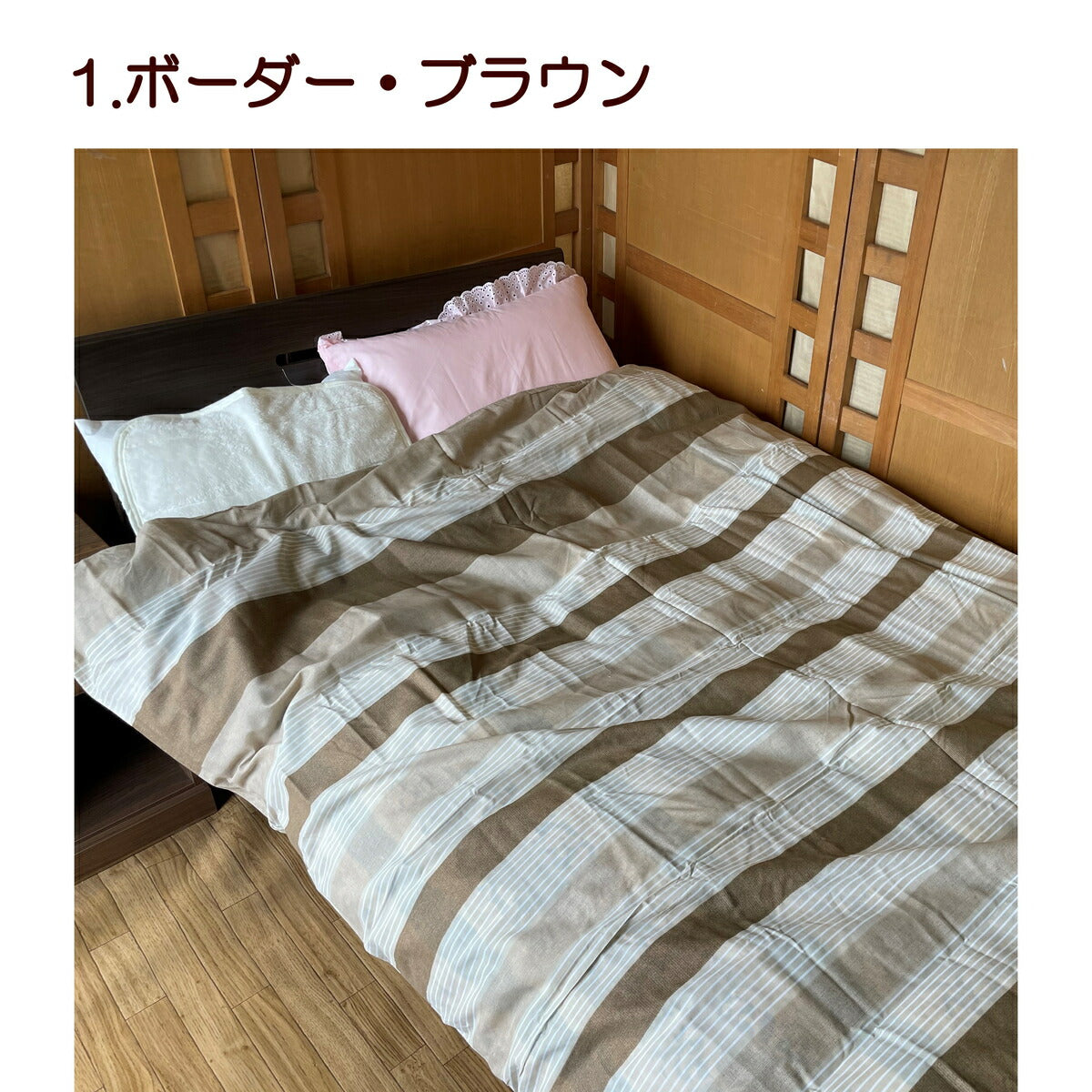 掛け布団カバー シングルロング 150×210cm シンプル ボーダー ブラウン ブルー