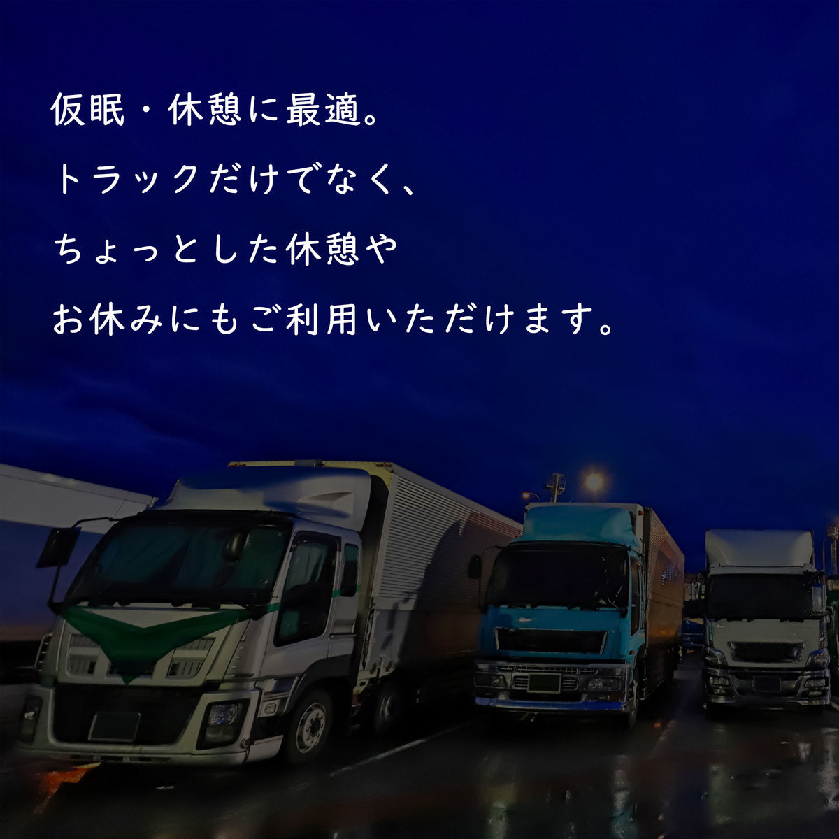 長座布団カバー 70×180cm 仮眠・車中泊・お昼寝用キルトカバー