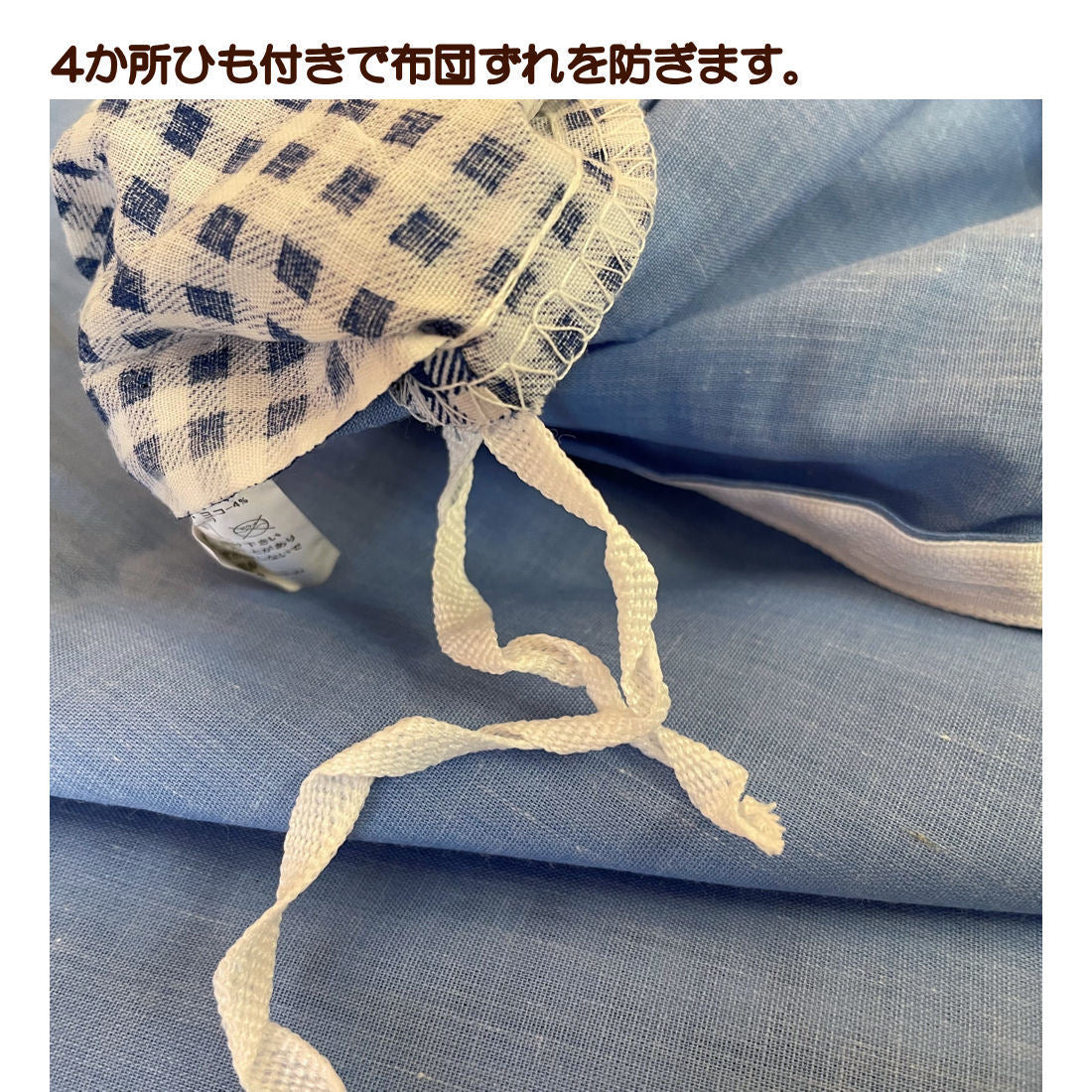 掛布団カバー シングル コットン100% 無地 ホワイト 150×200cm ベッド用