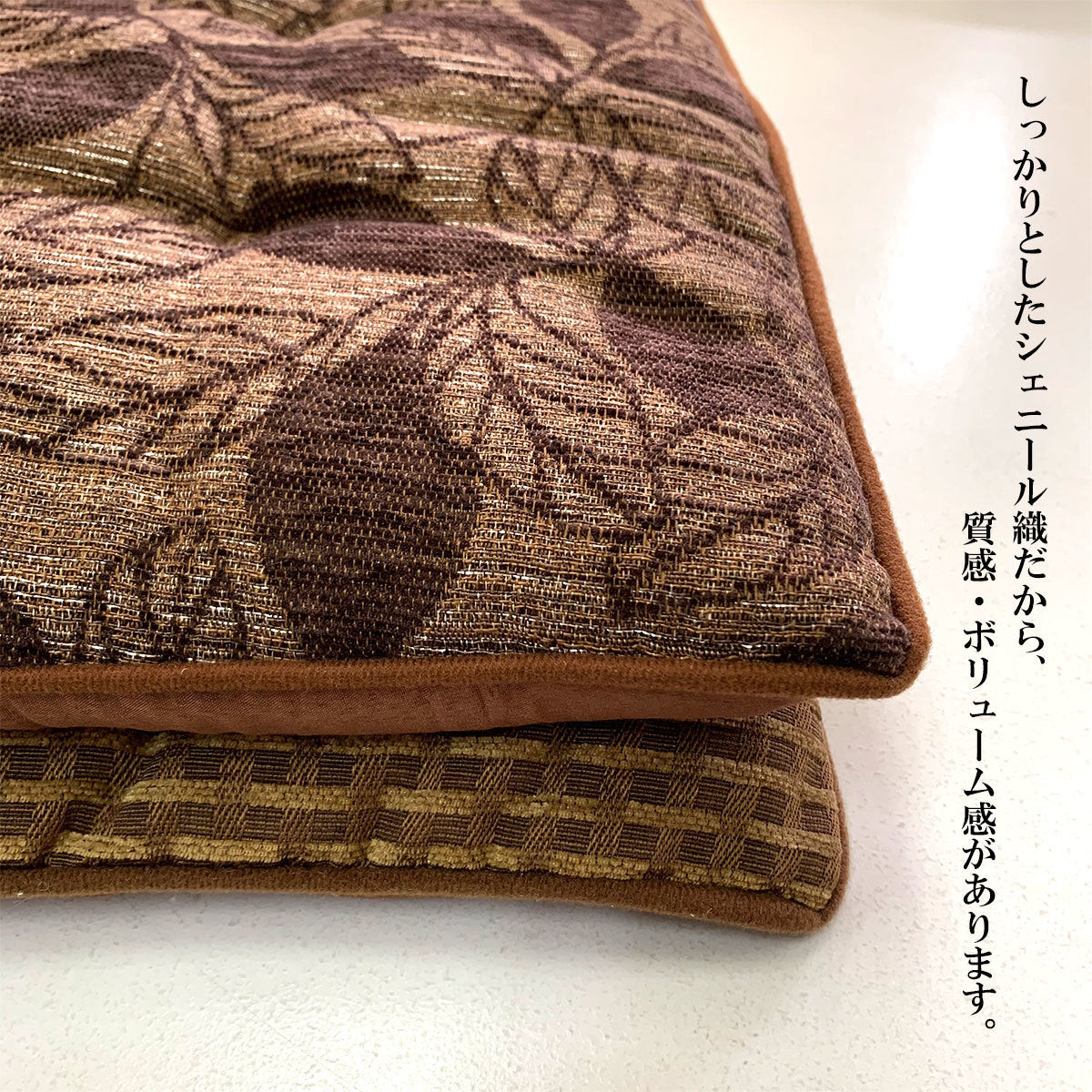 シートクッション 43×43cm ボタニカル柄 シェニール素材