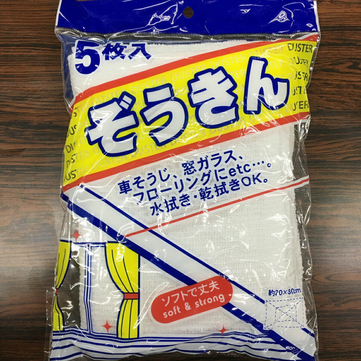 【5枚入り】ぞうきん タオル雑巾 20×30cm 綿100%(業務用掃除グッズ)