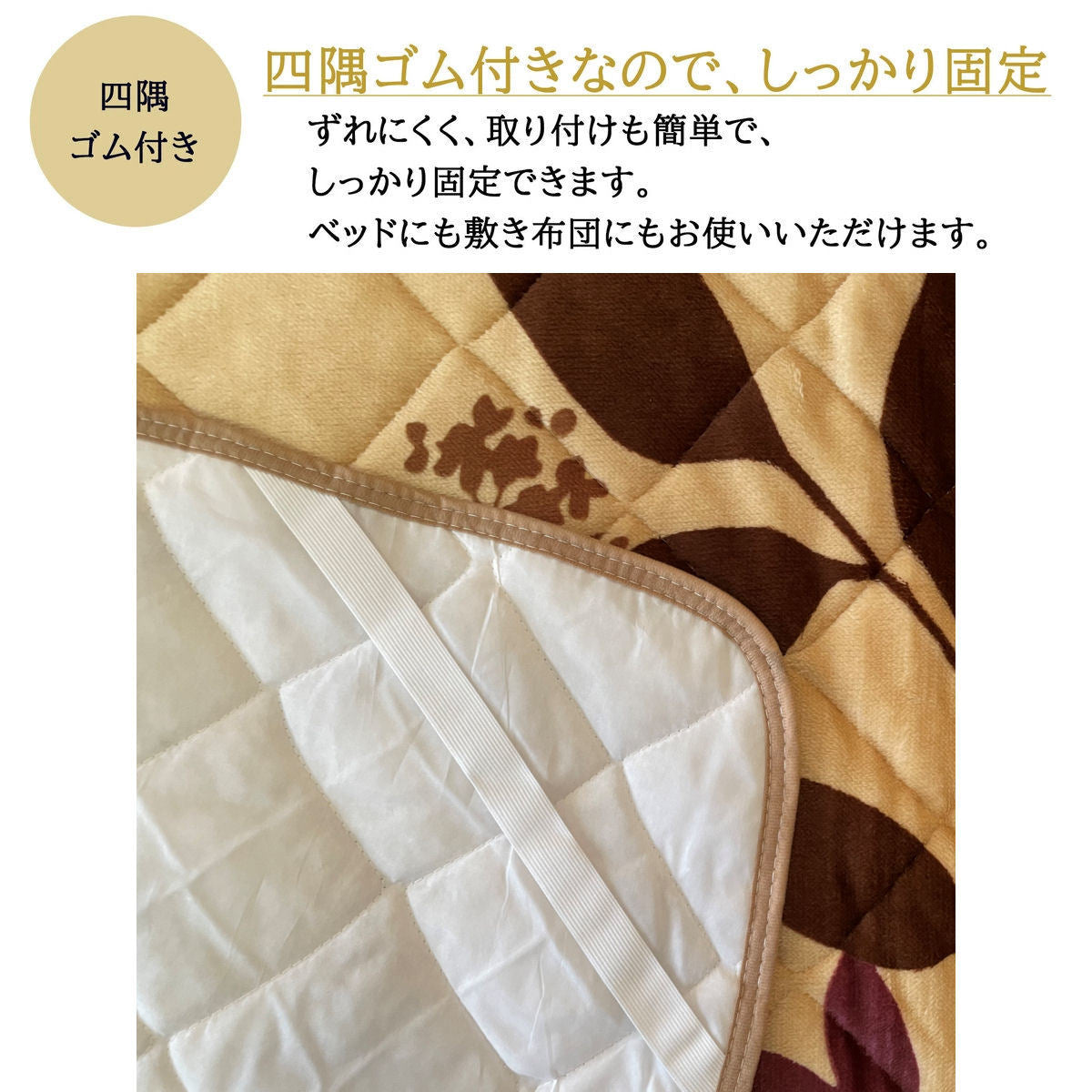 あったか起毛敷きパッド シングル100×205cm すべすべ柔らか リーフ 敷き毛布