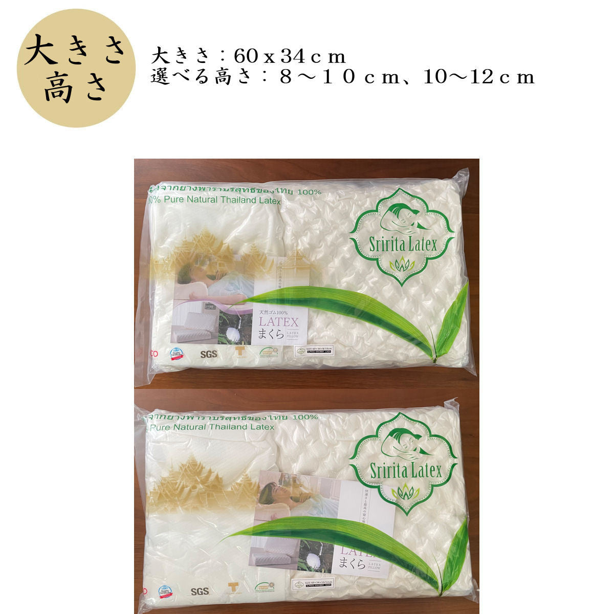 高反発枕 60x34 天然ゴム100% ラテックス 選べる高さ 防ダニ