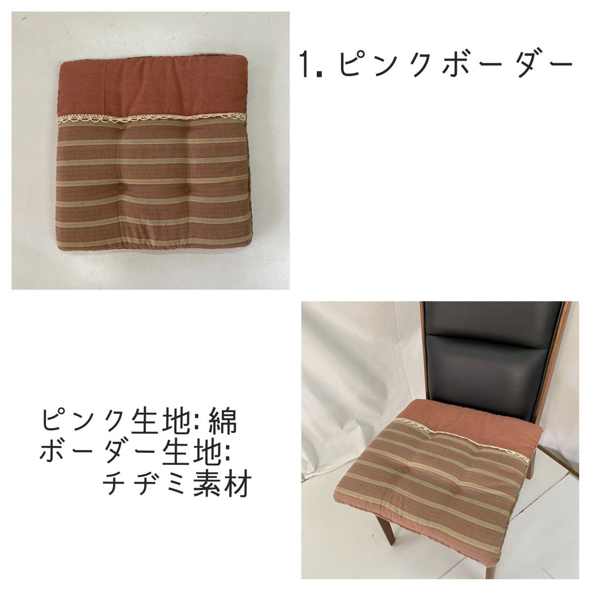 シートクッション43×43cm ボーダー柄