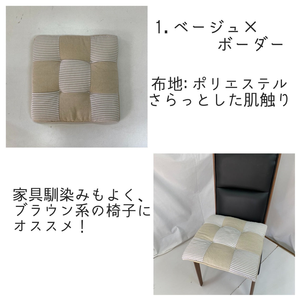 シートクッション43×43cm ボーダー柄