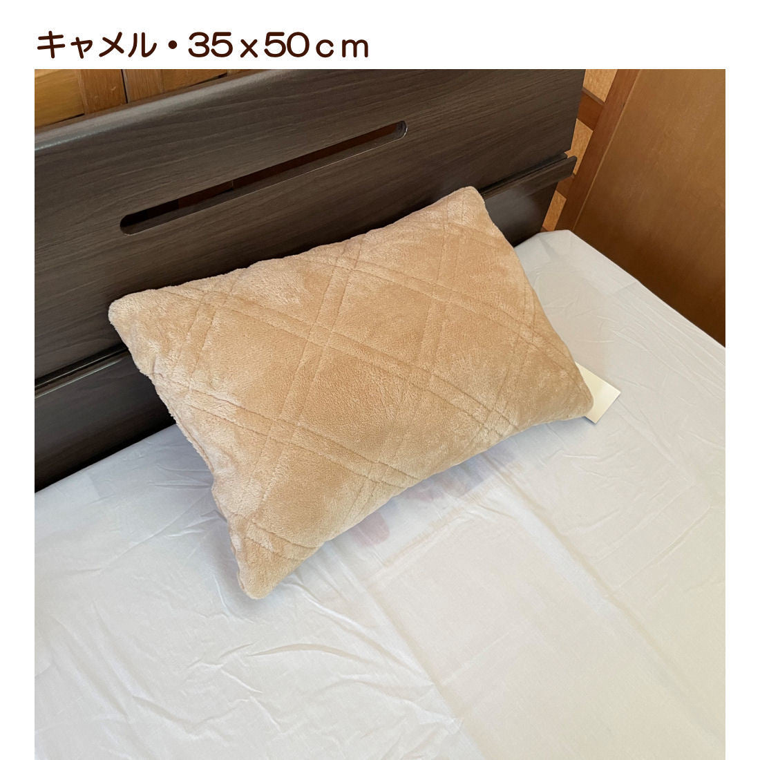 枕 35x50cm 起毛 無地 クッション 高め