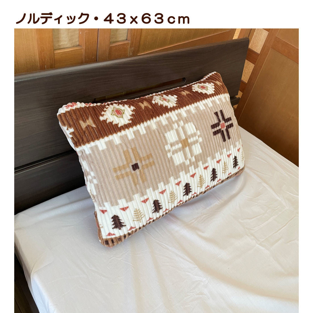 枕 43x63cm 起毛 プリント クッション 高め
