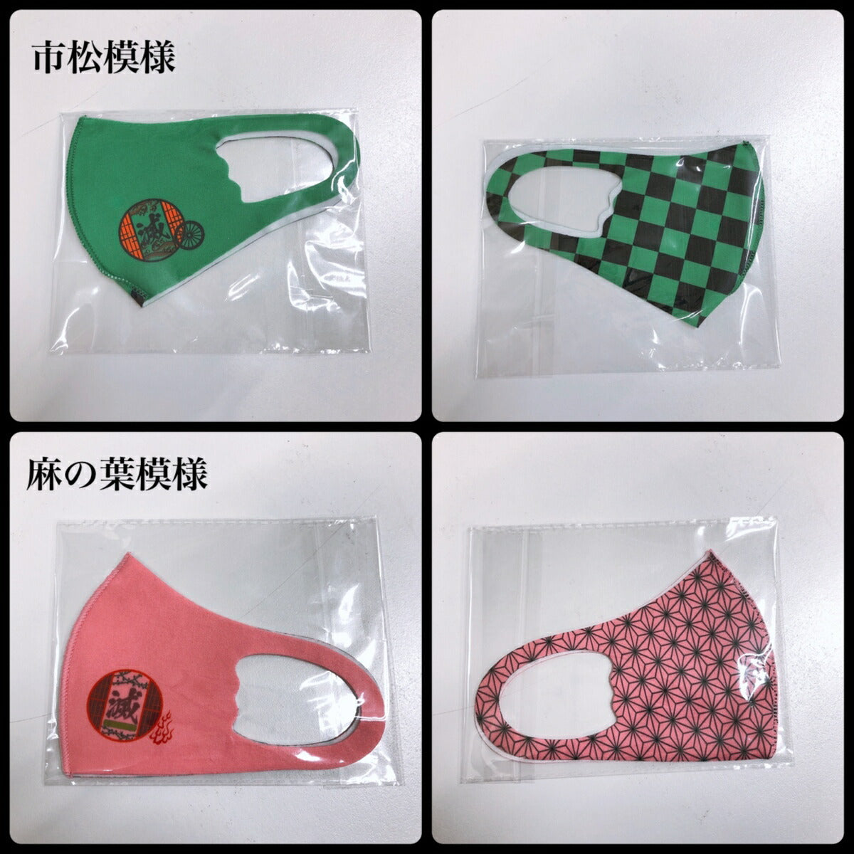 マスク 和柄 W28cm×H11.5cm ポリエステル ポリウレタン 緑 ピンク 黄色 赤 蝶々 三角 炎