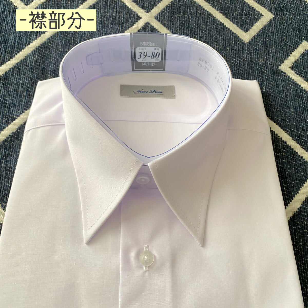 白Yシャツ紳士用長袖シャツ(蛍光白白)- 形状安定加工済、シワになりにくいメンズシャツ