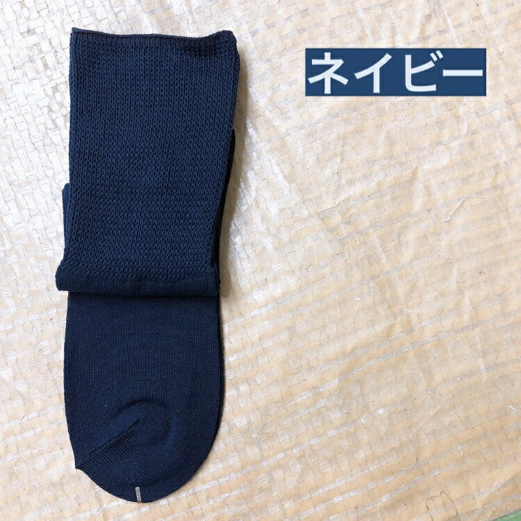 介護用品 ゆったり履きやすい靴下 2足組、選べるカラー