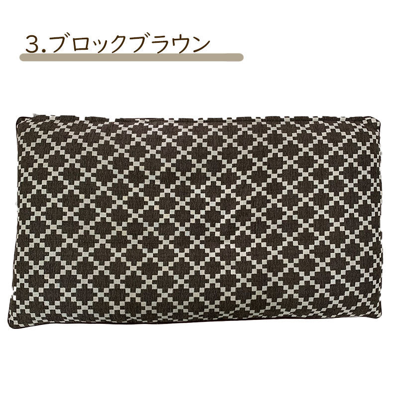 長座布団カバー 大判 68×120cm シェニール織り