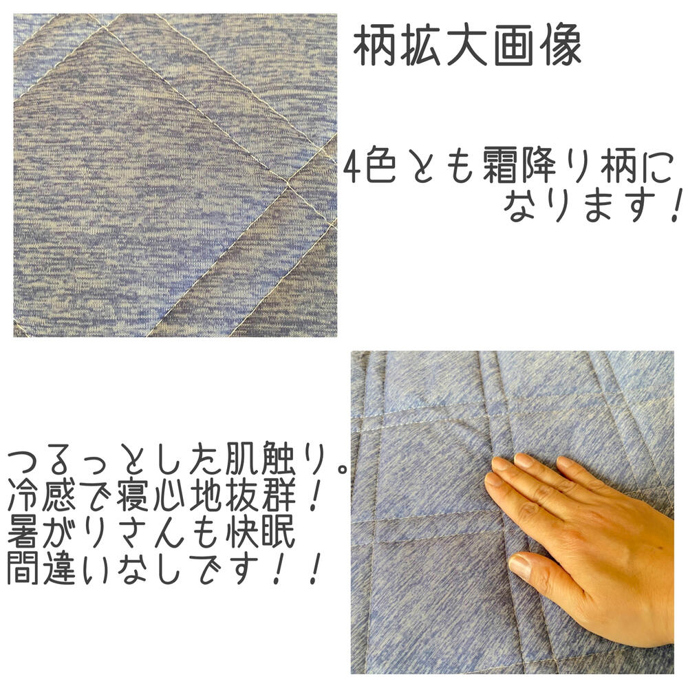 敷きパッド ダブル 冷感140×205cm 吸汗性◎ ひんやり感で夏も快適