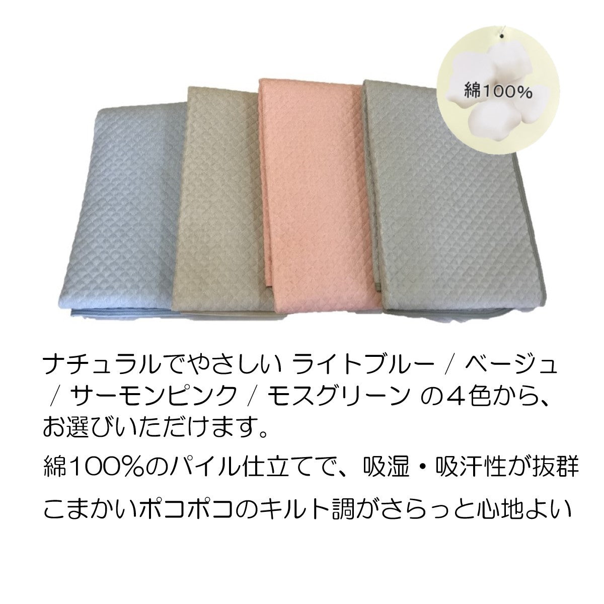 敷きパッド シングル100×205cm 綿 シンカーパイル 夏用 全5色