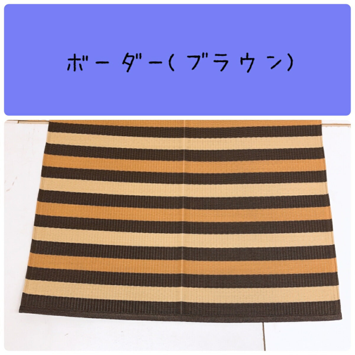 レジャーシート1帖 コンパクトマルチシート・マット クッション性ラグ ピクニック・遠足用に◎ 丸洗いOK